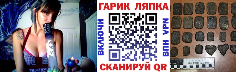 ГАШ VHQ  blacksprut сайт  Сельцо 