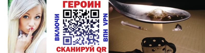 Героин Heroin Сельцо